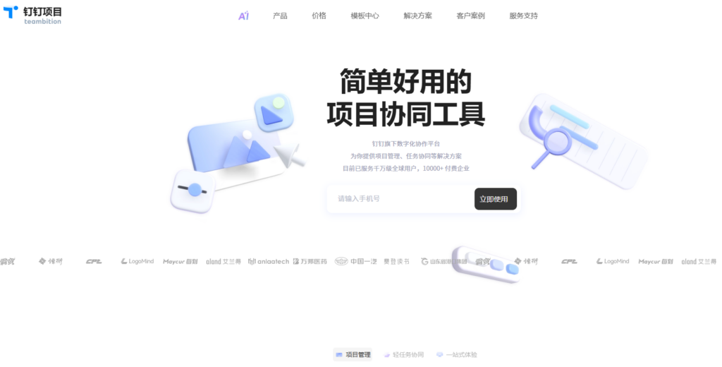 企业项目任务系统对比:研发团队和多部门协作怎么选