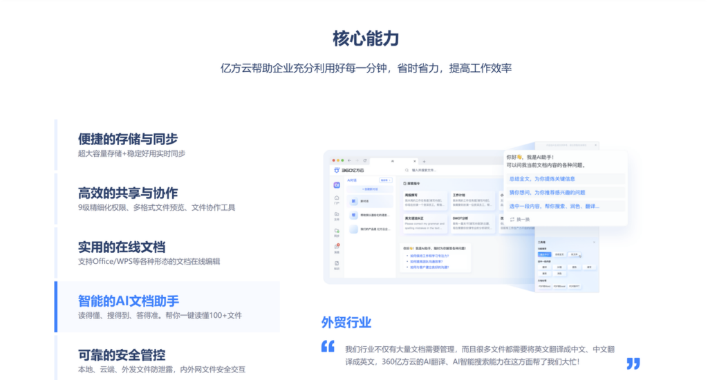 企业文件归档与权限管理工具推荐：2026 年 8 款系统分析
