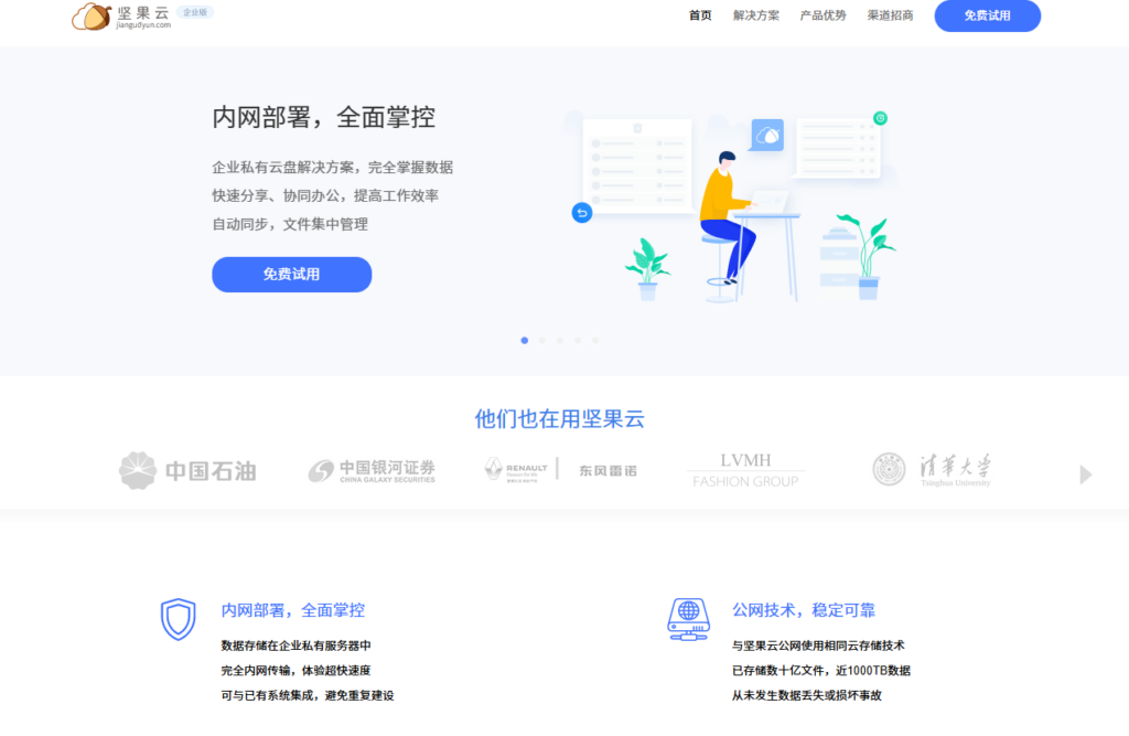 企业文件服务器替代工具有哪些?2026 年 10 款产品推荐