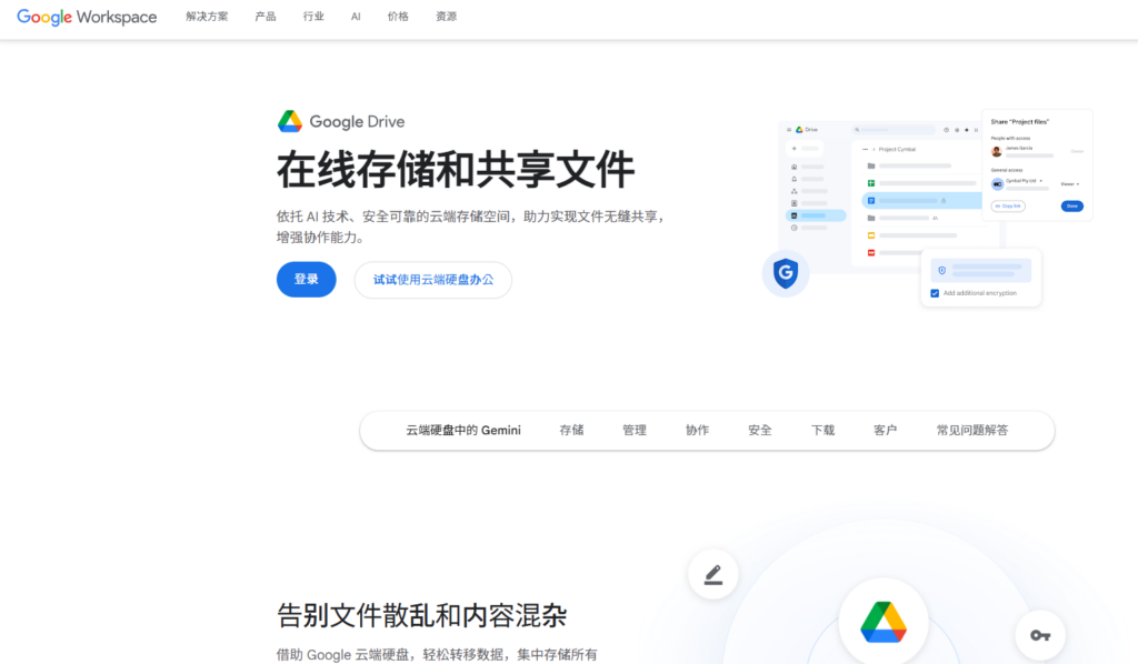 企业文件服务器替代工具有哪些?2026 年 10 款产品推荐