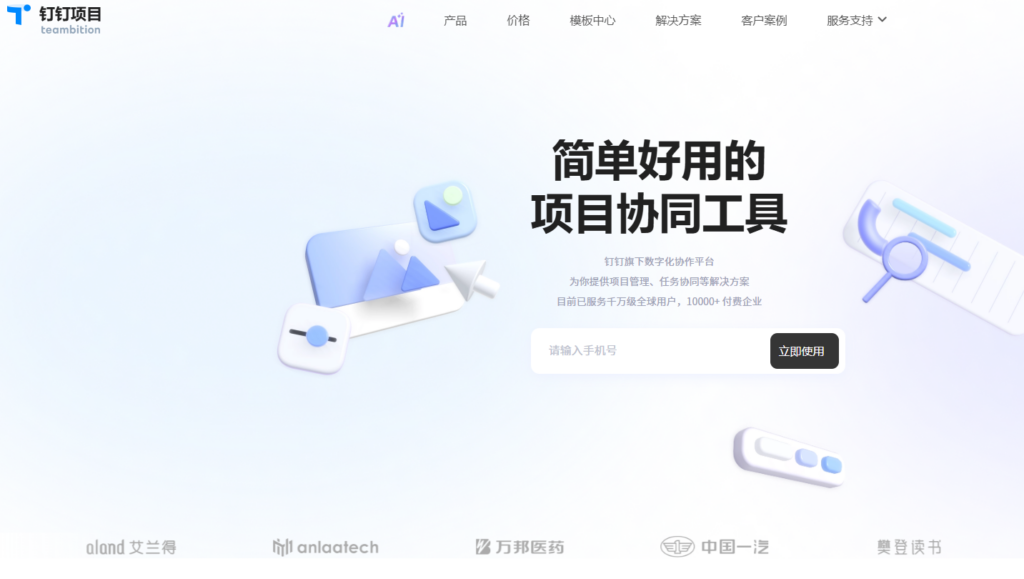 任务协同系统有哪些?2026 年 8 款企业团队工具盘点