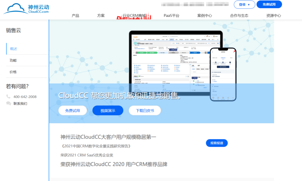 2026年CRM客户管理系统测评:10款产品功能与场景对比