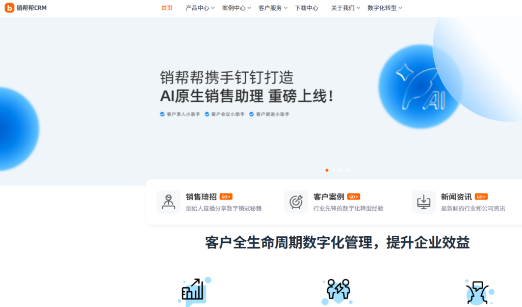 2026年CRM客户管理系统测评:10款产品功能与场景对比
