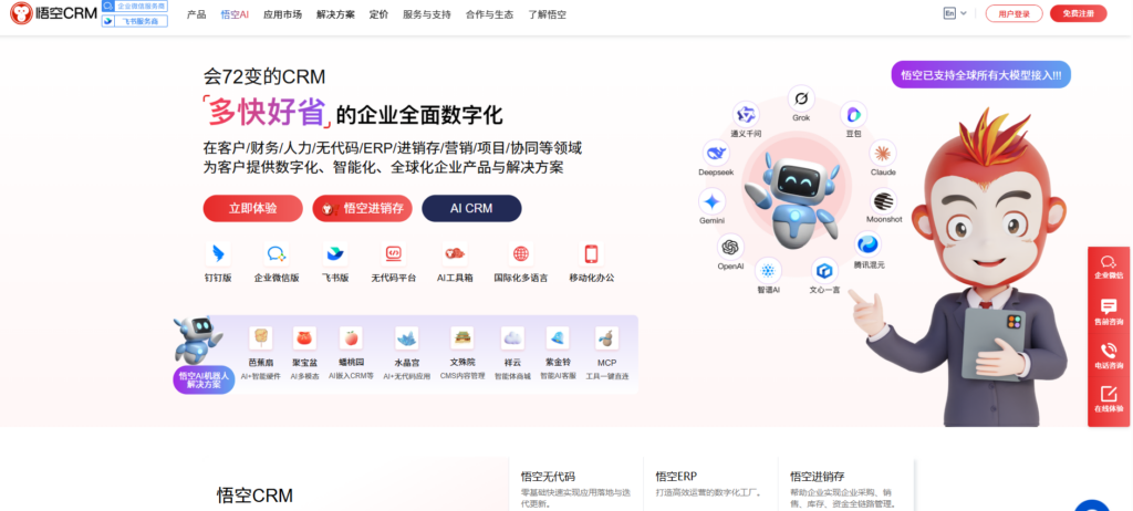 2026年CRM客户管理系统测评:10款产品功能与场景对比