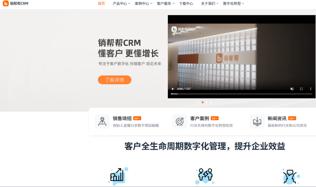 大中企业销售管理系统推荐:10款CRM工具横向比较