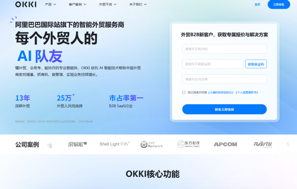 跨境CRM系统推荐：适合外贸企业的8款工具盘点