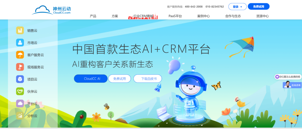 销售管理软件怎么选?2026 年8款工具企业选型指南