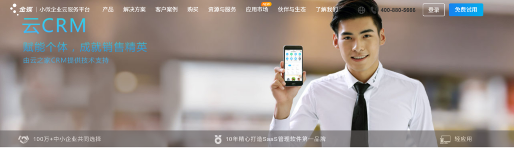 CRM 销售管理系统怎么选?2026 年 10 款 CRM 工具对比