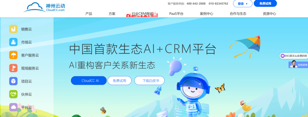 CRM 销售管理系统怎么选?2026 年 10 款 CRM 工具对比