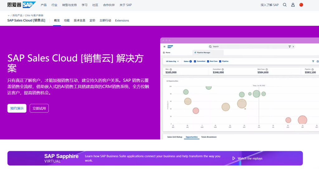 企业销售团队用什么系统？8 款销售管理平台选型参考