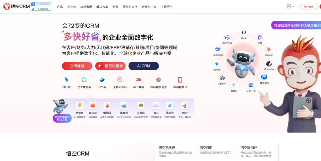10 款 CRM 销售管理软件对比：适合企业选型的 2026 年指南