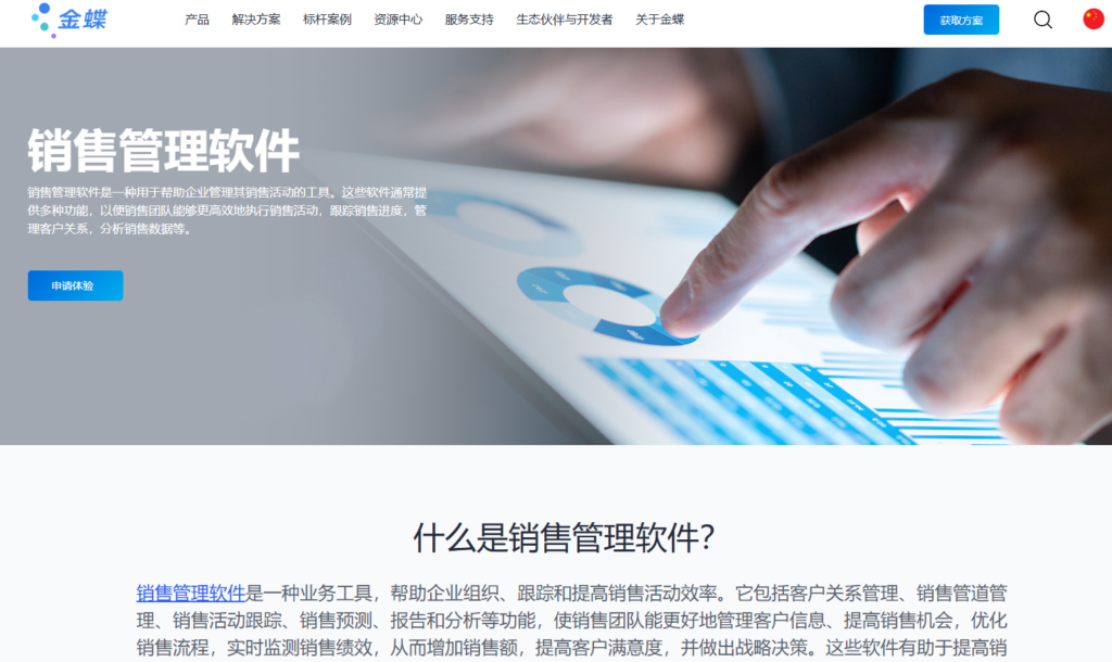2026 年销售管理系统推荐:10 款适合企业的工具整理