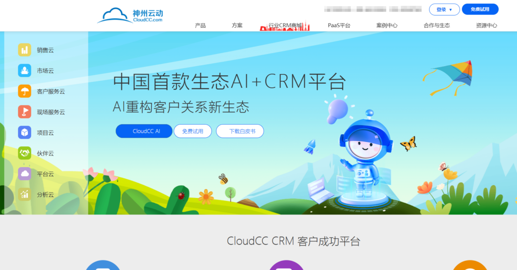 10 款客户管理系统横向对比:适合企业客户运营的 CRM 方案