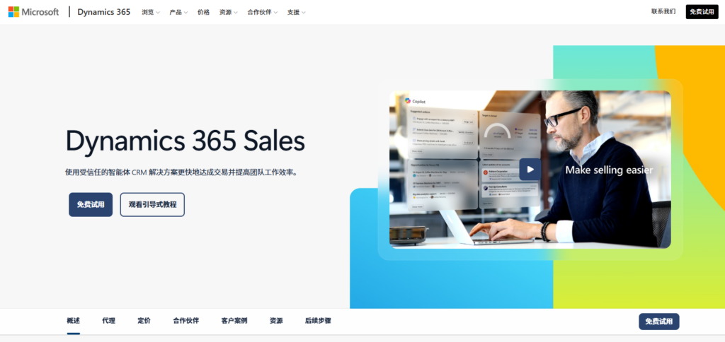 10 款客户管理系统横向对比:适合企业客户运营的 CRM 方案