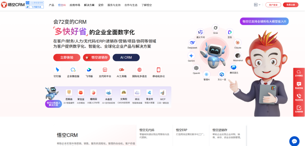 10 款 CRM 客户管理系统推荐：2026 年企业选型参考