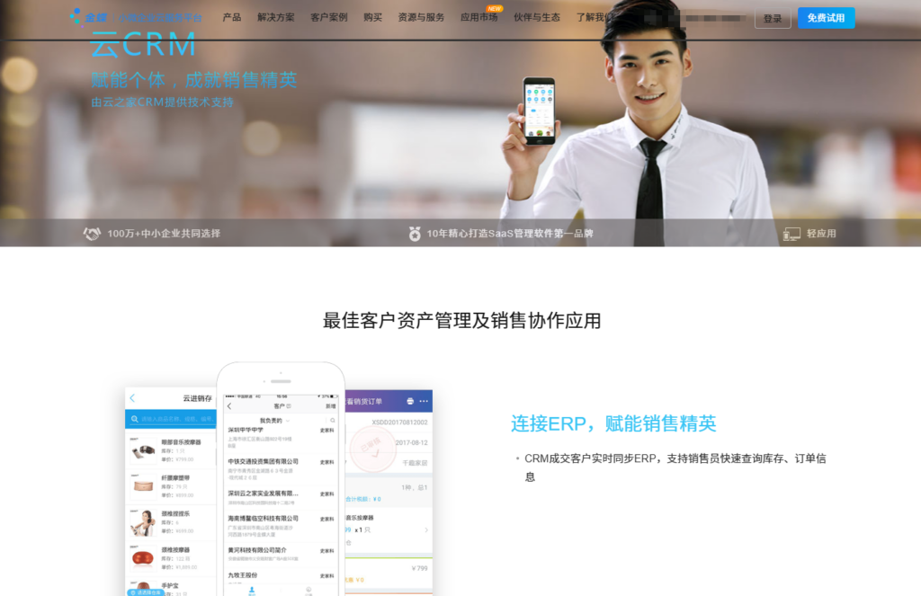 10 款 CRM 客户管理系统推荐：2026 年企业选型参考
