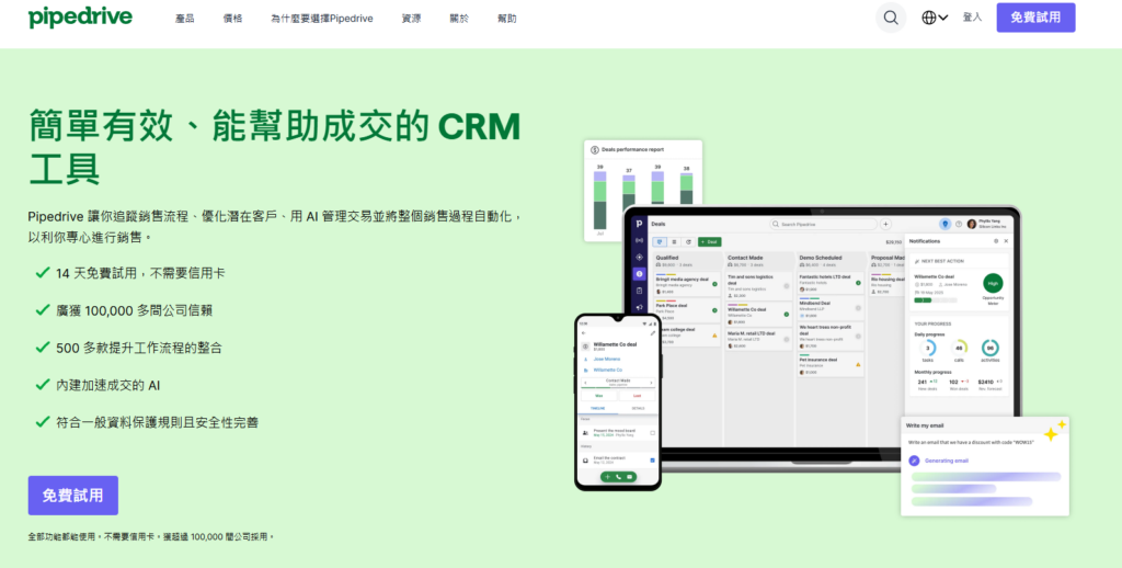 10 款 CRM 客户管理系统推荐：2026 年企业选型参考