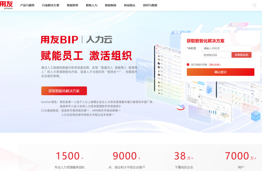 HR 系统选型指南:10 款企业常用人事管理软件对比