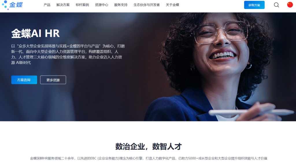 HR 系统选型指南:10 款企业常用人事管理软件对比