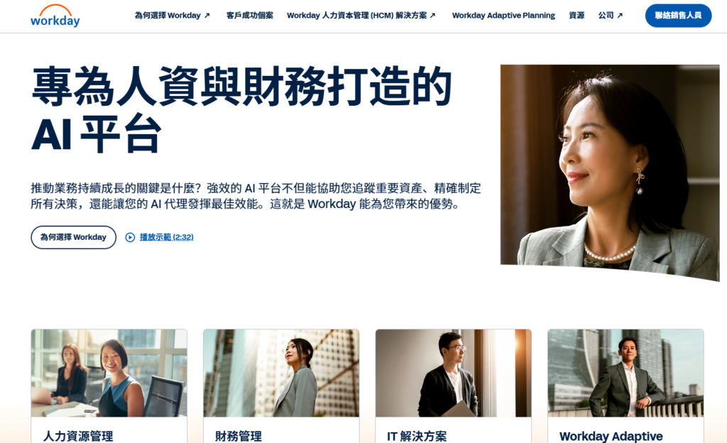 集团企业人力资源系统怎么选?9 款人员管理平台对比