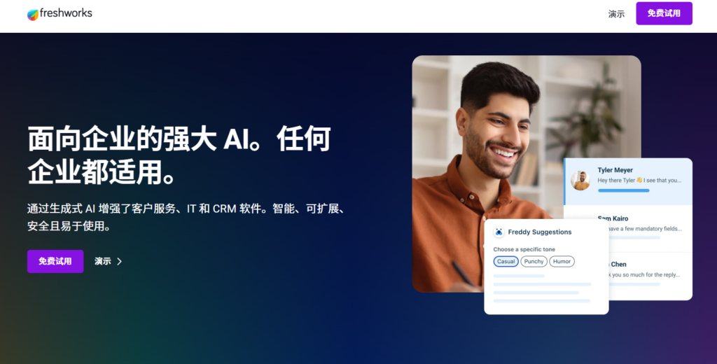企业 CRM 系统有哪些？2026 年主流客户管理工具盘点