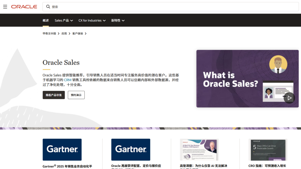 企业 CRM 系统有哪些？2026 年主流客户管理工具盘点