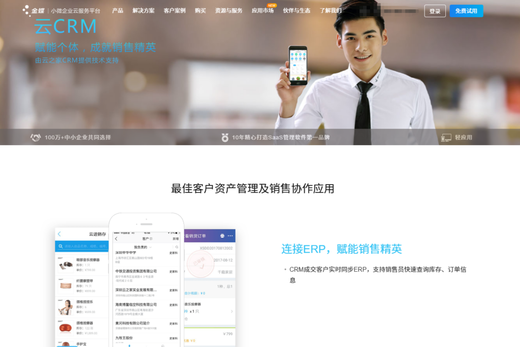 企业 CRM 系统怎么选？2026 年客户管理功能与产品对比