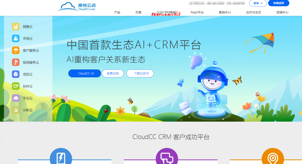 销售团队客户管理怎么做?10 款CRM软件选型参考