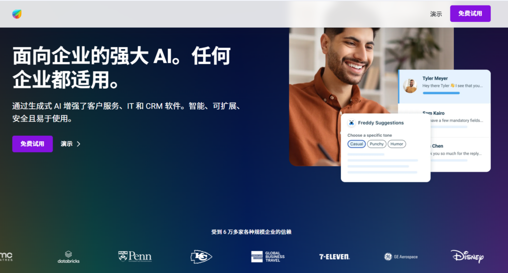 企业 CRM 系统选型指南:8 款客户管理平台对比分析