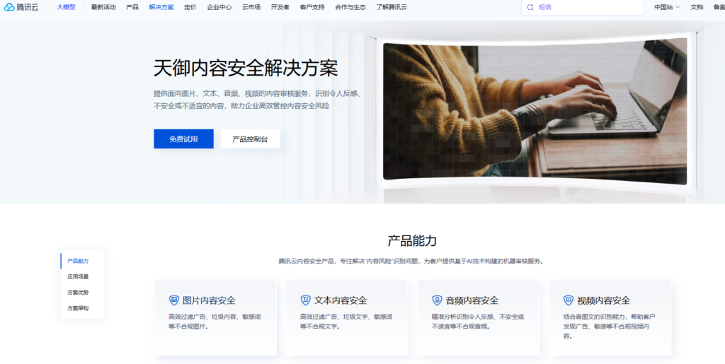 AI生成内容审核怎么选?8款内容安全工具盘点