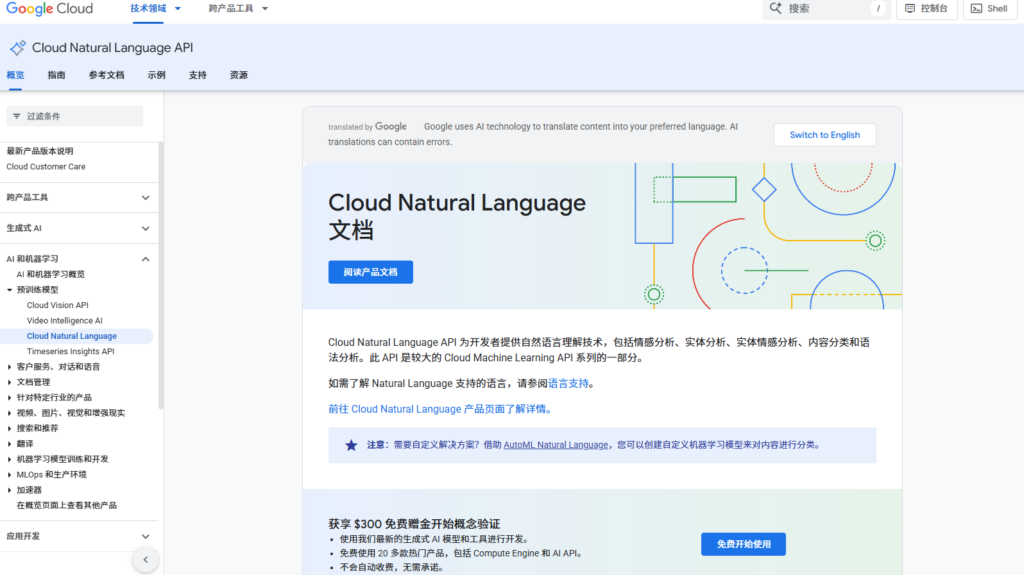 AI生成内容审核怎么选?8款内容安全工具盘点