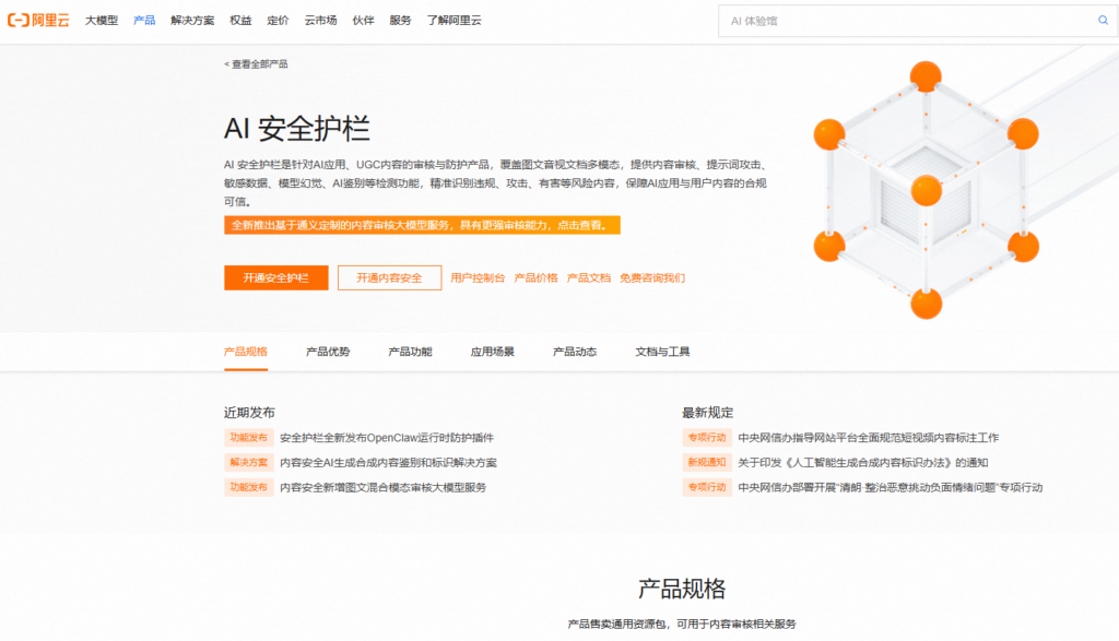 AI生成内容检测平台有哪些?10款主流工具对比
