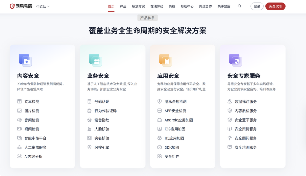 AI生成内容审核怎么选?8款内容安全工具盘点