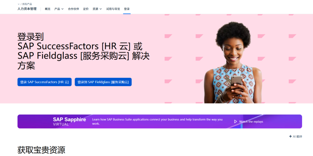 HR 管理系统推荐：10 款适合企业选型的人事软件整理