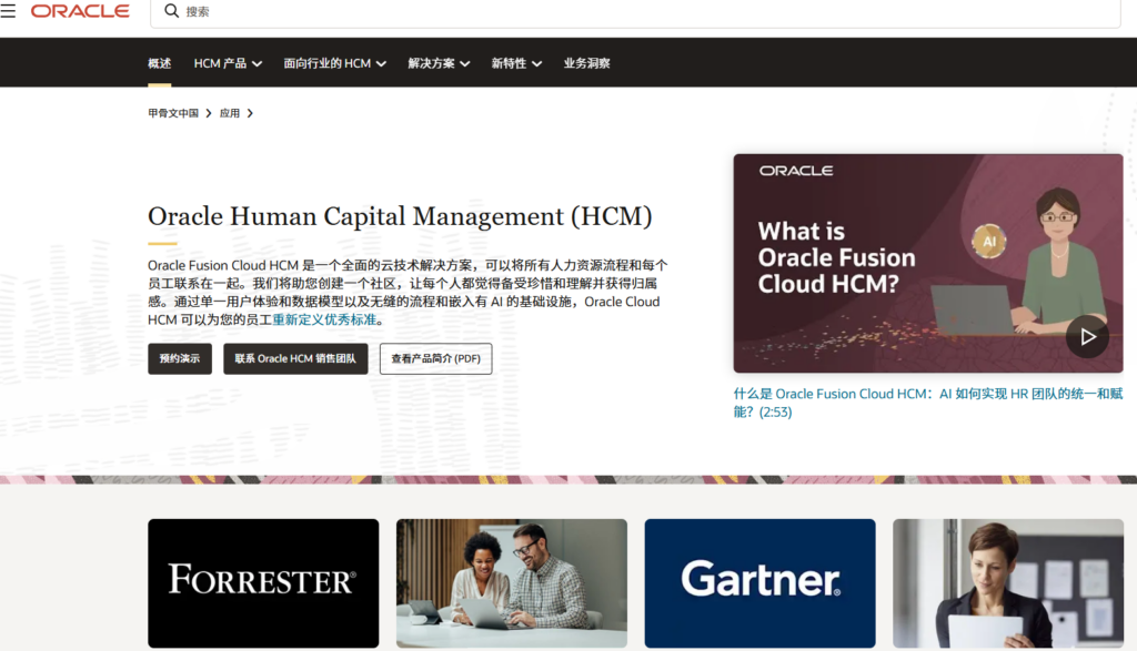 HR 管理系统推荐：10 款适合企业选型的人事软件整理