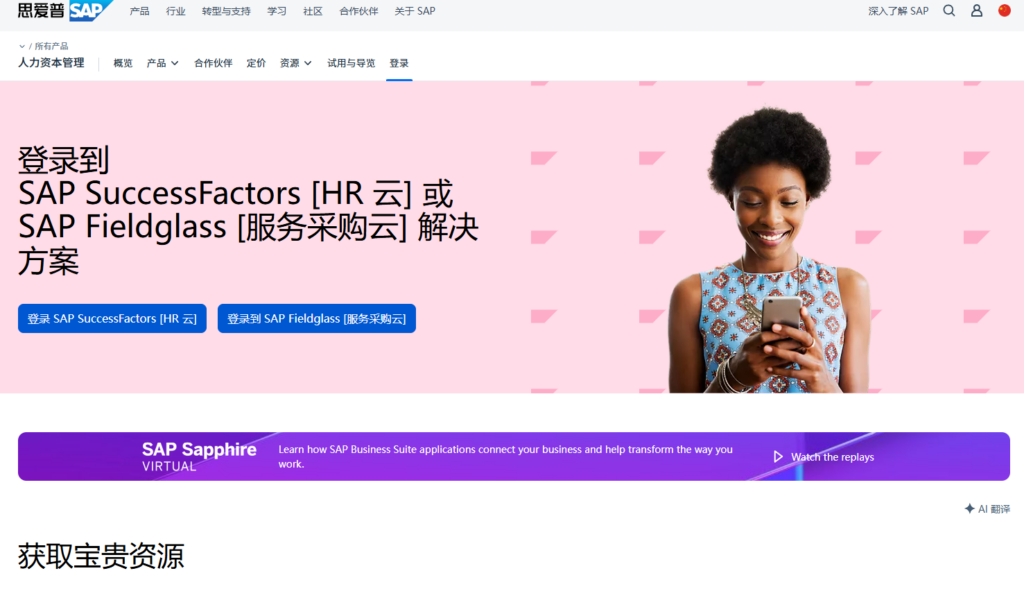 人力资源管理系统有哪些？8 款 HR SaaS 工具选型参考