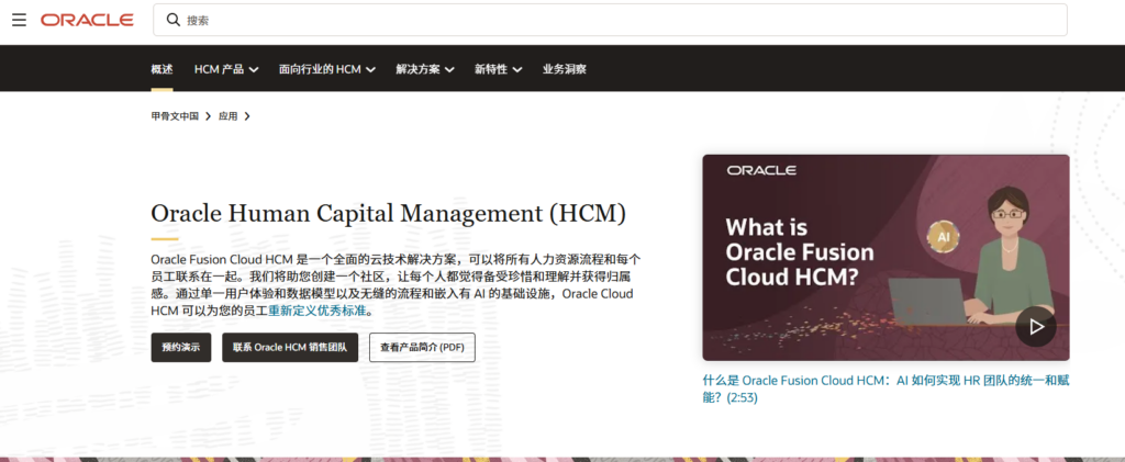 人力资源管理系统有哪些？8 款 HR SaaS 工具选型参考