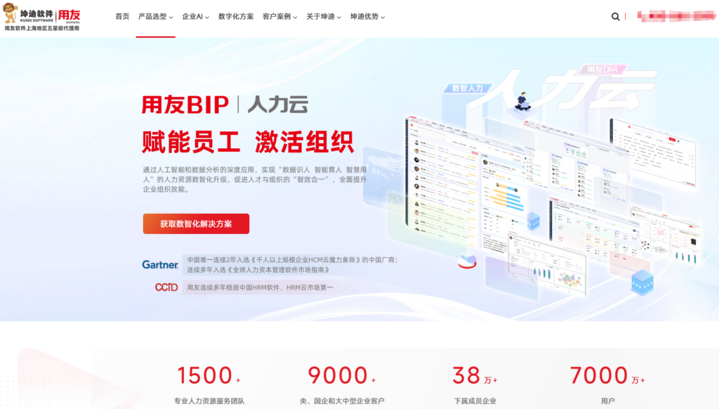 10 款主流 HR 软件测评:适合企业选型的人力资源管理系统