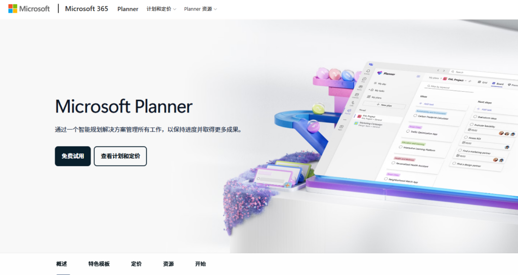 企业 Todo 工具怎么选?8 类任务管理软件功能与场景对比