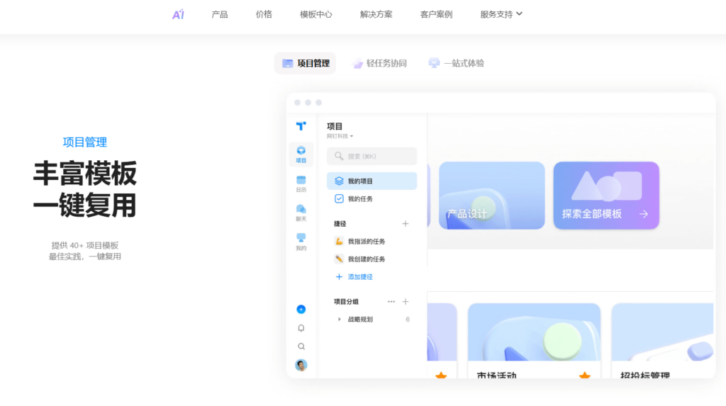 2026 年企业任务管理工具怎么选?9 款工作任务与项目系统对比