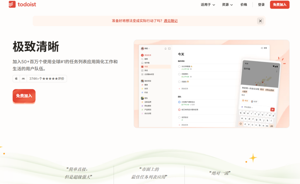 7 款任务提醒软件测评:从待办提醒到执行跟进