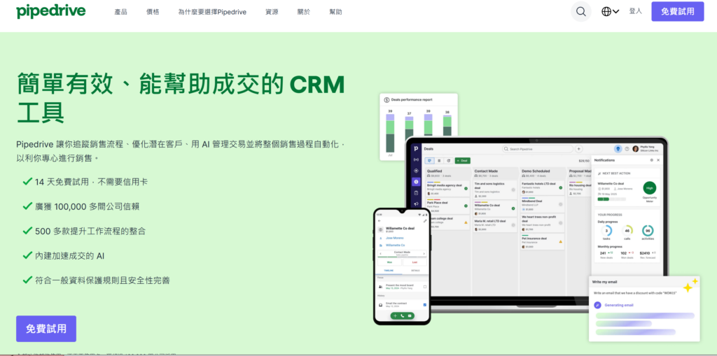 2026 年 CRM 系统怎么选?10 款主流平台对比