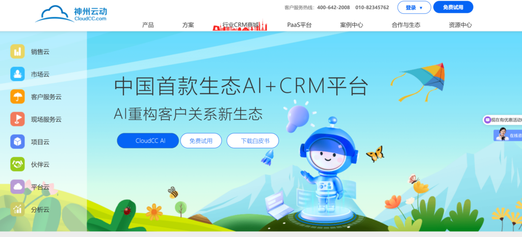 2026 年 CRM 系统怎么选?10 款主流平台对比