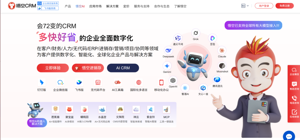 2026 年 CRM 系统怎么选?10 款主流平台对比
