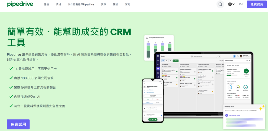 目前较好的 CRM 系统有哪些?2026 年 10 款平台整理