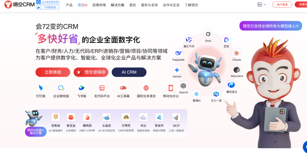 目前较好的 CRM 系统有哪些?2026 年 10 款平台整理