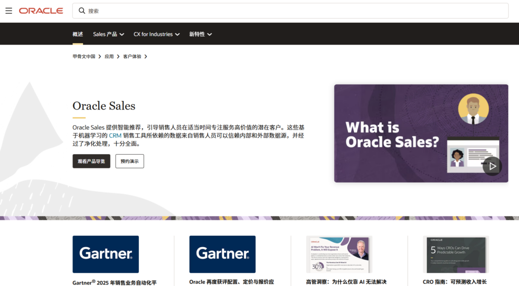10 款销售 CRM 客户管理系统对比:适合企业选型的 2026 参考