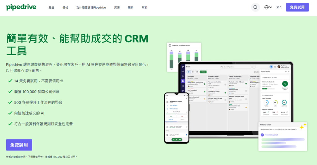 10 款销售 CRM 客户管理系统对比:适合企业选型的 2026 参考