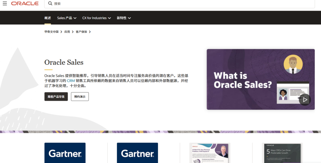10 款 CRM 销售管理软件对比:适合企业销售团队的选型参考