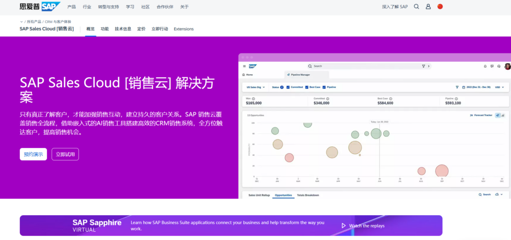 10 款 CRM 销售管理软件对比:适合企业销售团队的选型参考